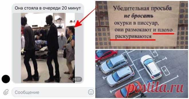 Вот идиоты!: поступки людей, при виде которых хочется покрутить пальцем у виска Идиотами земля полнится – Самые лучшие и интересные посты по теме: Идиоты, идиоты 80 уровня, придурки на развлекательном портале Fishki.net
