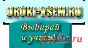 Уроки танцев | Видео уроки | Обучающее видео.