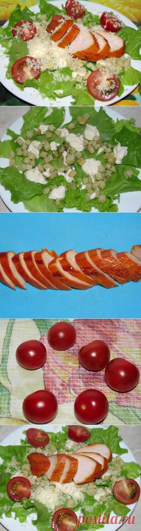 Салат Цезарь с помидорами черри | Кулинарные рецепты. Вкусно и Просто!!!