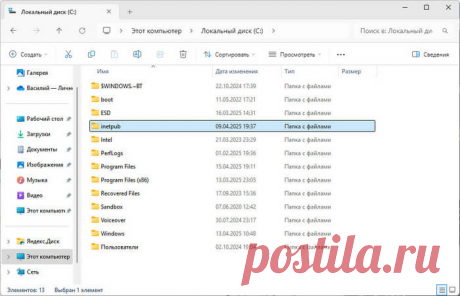 inetpub что это за папка в Windows 10/11 Что это за папка inetpub в Windows 10 и Windows 11: папка установлена Microsoft с обновлением системы для повышения уровня безопасности компьютера.