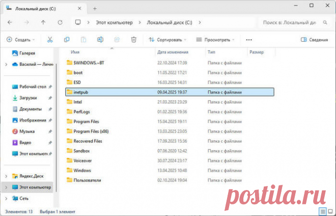 inetpub что это за папка в Windows 10/11 Что это за папка inetpub в Windows 10 и Windows 11: папка установлена Microsoft с обновлением системы для повышения уровня безопасности компьютера.