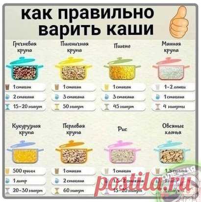 Как правильно варить каши