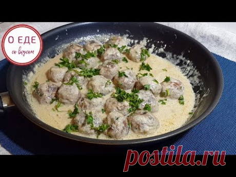 Шведские ФРИКАДЕЛЬКИ! Swedish meatballs!