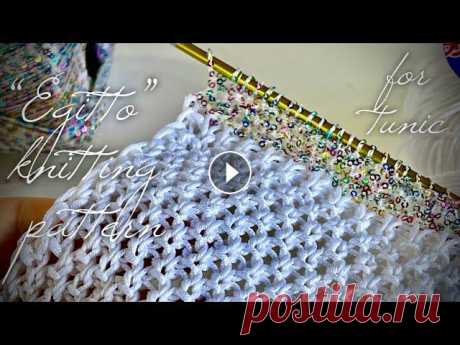 Шикарный легкий ажурный узор спицами для туники “EGITTO” / Beautiful knitting pattern for tunic Подробный мастер-класс по простому и красивому узору спицами: идеально для топа, туники, кардигана или джемпера!❗️Напоминаю - сегодня ПОСЛЕДНИЙ ДЕНЬ д...