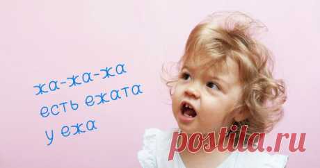 Развитие речи: чистоговорки | Рядом с детьми | Яндекс Дзен