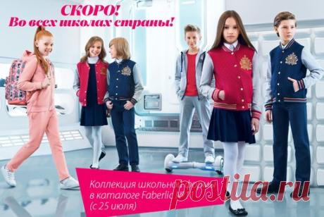 Скоро в продаже долгожданная школьная форма от Фаберлик!