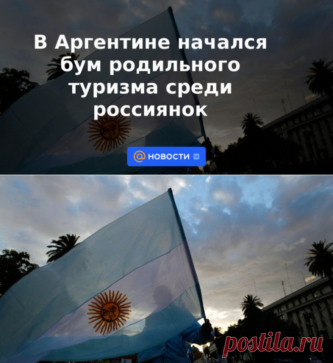 В Аргентине начался бум родильного туризма среди россиянок | 5 января 2023 - Новости Mail.ru