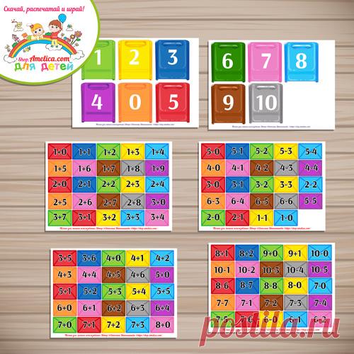Игры на сложение и вычитание скачать и распечатать