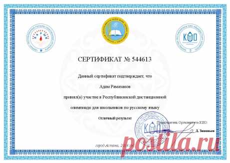 КИО - Сертификат