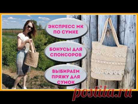 Модная сумка шоппер крючком из джута