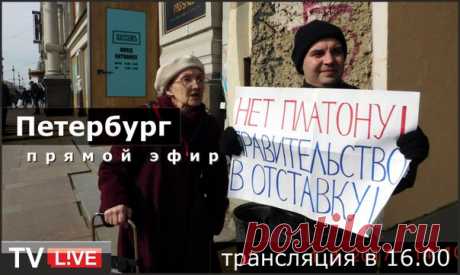 Сход солидарности с бастующими дальнобойщиками. Петербург. Прямой эфир.

Трансляция https://bambuser.com/channel/tv-live#broadcasts
Код видео можно взять там же.
Начало прямой видео-трансляции с акции в субботу 8 апреля в 16.00.
Показать полностью…