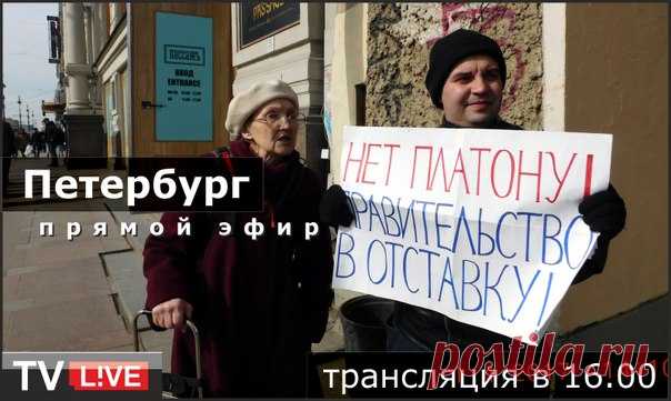 Сход солидарности с бастующими дальнобойщиками. Петербург. Прямой эфир.

Трансляция http://bambuser.com/channel/tv-live#broadcasts
Код видео можно взять там же.
Начало прямой видео-трансляции с акции в субботу 8 апреля в 16.00.
Показать полностью…