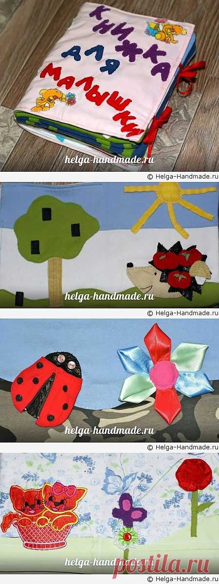 Мягкая развивающая книжка своими руками, мастер-класс | helga-handmade.ru