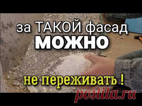 ... вот тебе и МОКРЫЙ ФАСАД, сетку НЕ ОТОРВАТЬ! В чём секрет такого СЦЕПЛЕНИЯ? Ошибки строительства
