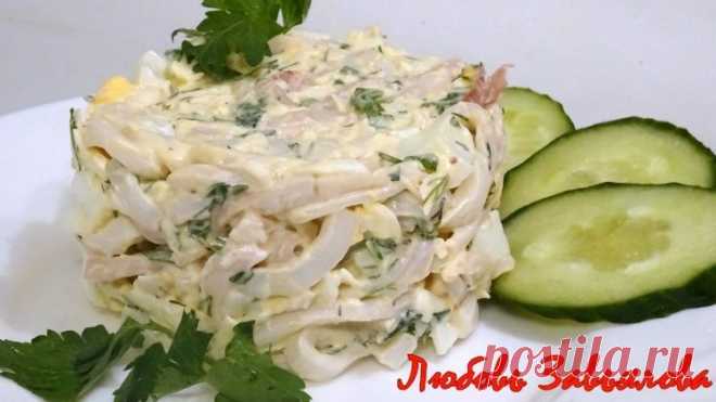 Салат с кальмарами - самый вкусный рецепт