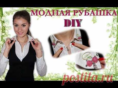 ▶ DIY МОДНЫЙ тренд ВОРОТНИК СВОИМИ РУКАМИ - YouTube