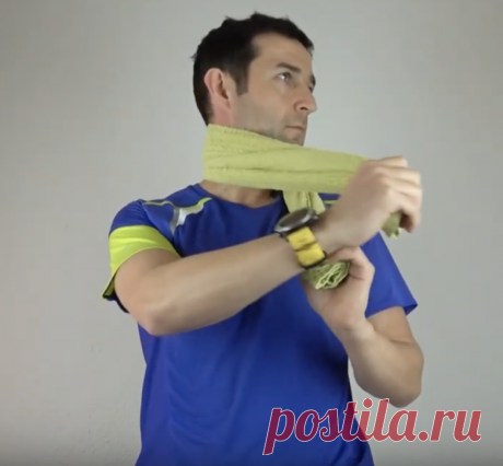 Снимаем боль в шее с помощью полотенца / Будьте здоровы