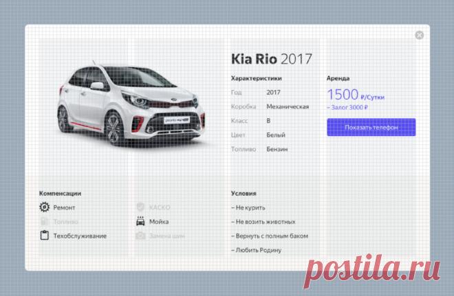 Применение навигации, модульной сетки, типографики и цветовой палитры в интерфейсных моделях