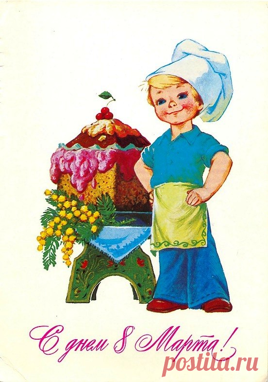 Советские открытки с 8 Марта!