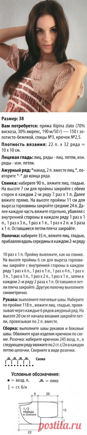 золотистое болеро &raquo; Петля - вязание на все случаи жизни!