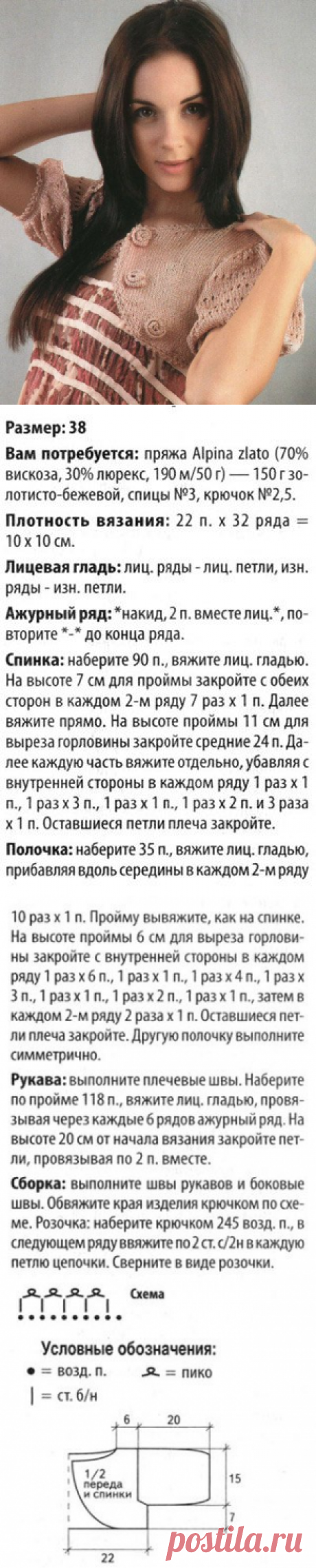 золотистое болеро &amp;raquo; Петля - вязание на все случаи жизни!
