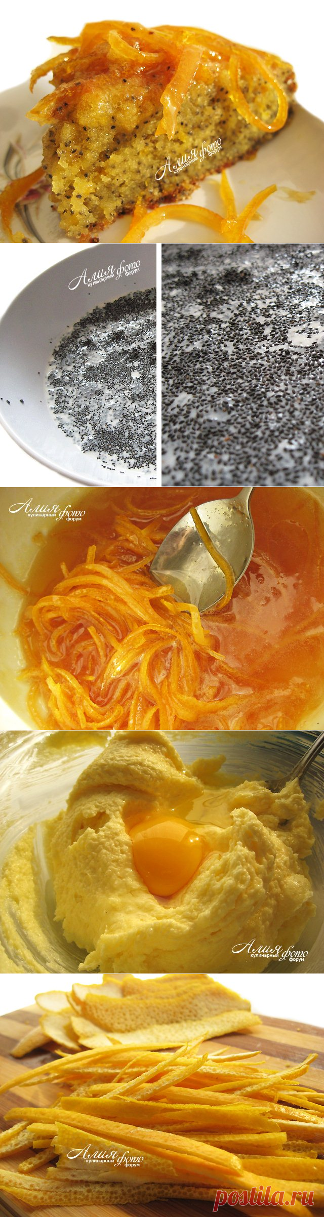 Французский апельсиновый кекс с маком | Russian-Handmade