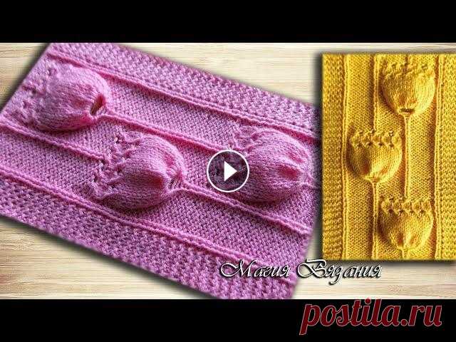 Объемные тюльпаны спицами.  Узор 3D Вяжем тюльпаны! Самые настоящие! Лёгкий узор с красивыми весенними цветами. С наступающим праздником, дорогие, милые женщины! Самые красивые узоры для...