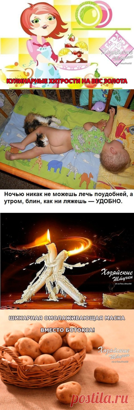 кулинария-хитрости.очищение.крахмальная маска