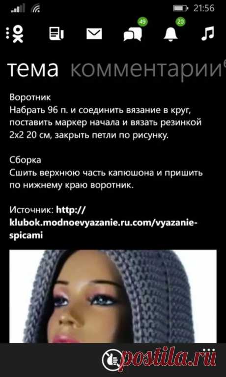 Капюшон - шапка - воротник своими руками - Сам себе мастер - Медиаплатформа МирТесен