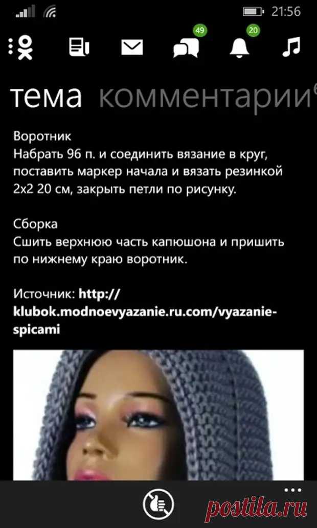 Капюшон - шапка - воротник своими руками - Сам себе мастер - Медиаплатформа МирТесен