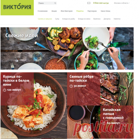 Огромная подборка вкусных рецептов на каждый день. Готовьте вкусно и просто
