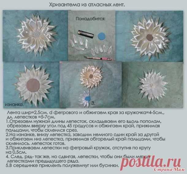 7 МК-коллажей цветов из атласной ленты. - Канзаши - Страна Мам