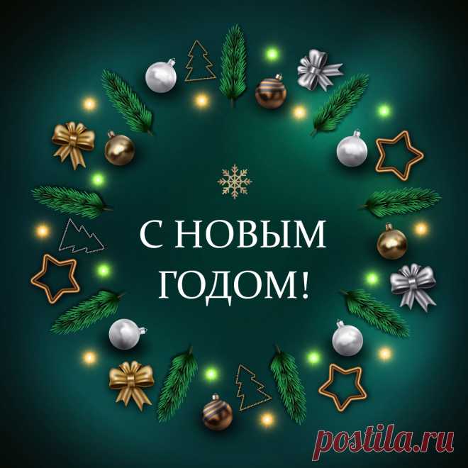 Поздравительная открытка с новым годом рождественский венок. 
Оригинальную картинку лучшего качества вы можете скачать на сайте Инстапик бесплатно.