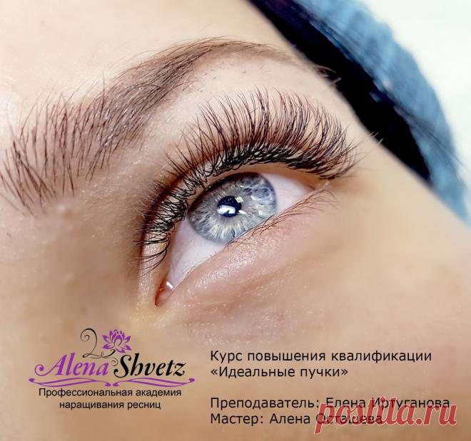 Работа нашей выпускницы Alena Ostasheva действительно нас очень порадовала! Безупречный отступ, отличный ресничный край, идеальный подбор длины и толщины материала, отличный пучки и прекрасная проработка углов - всё это делает работу молодого мастера такой нежной, и очень естественной! Алёна, твоя работа достойна гордости, и мы тобой гордимся! Надеемся скоро увидеть тебя вновь, ждём побед, открывай новые горизонты! У тебя всё получится! 😊