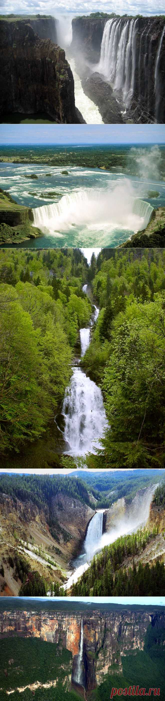 Самые красивые водопады мира