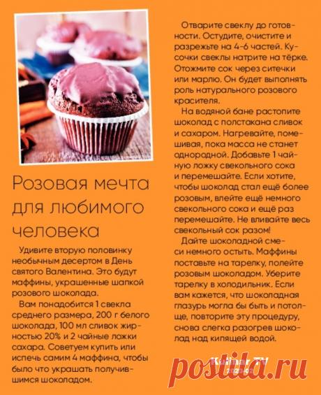 Маффины украшенные шапкой розового шоколада