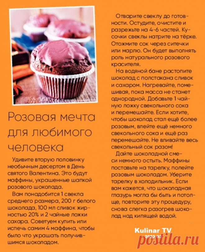 Маффины украшенные шапкой розового шоколада