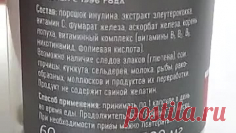 Повысила железо в крови!