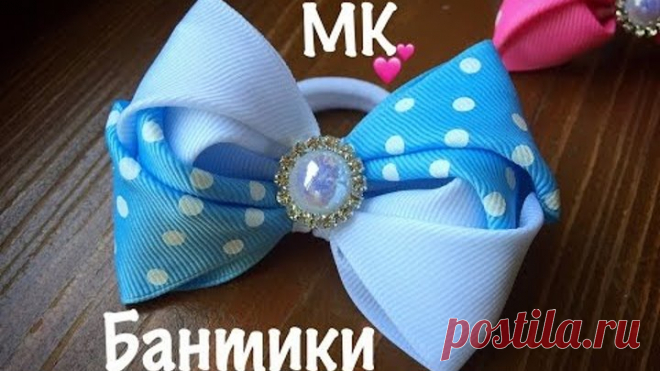 Бантики из репсовой ленты МК Алена Хорошилова