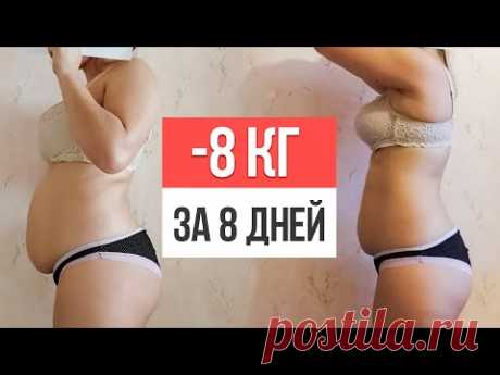 Этот метод ЗАСТАВИТ ПОХУДЕТЬ даже ЛЕНТЯЕВ не выходя из дома