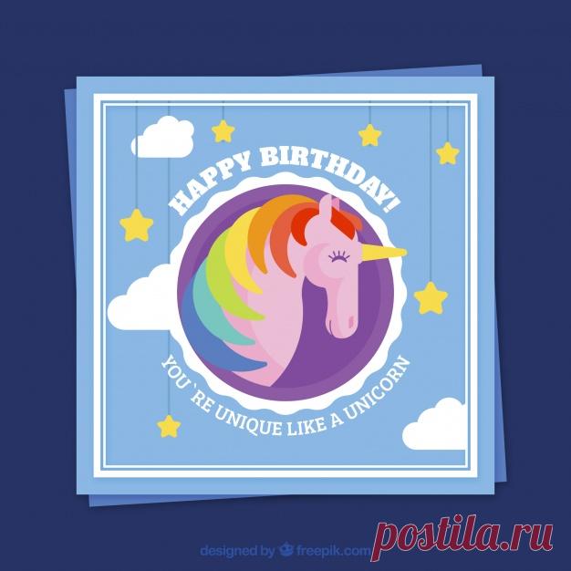 Красочная открытка на день рождения единорога Более миллиона свободных векторов, PSD, фотографии и бесплатные иконки. Эксклюзивные халявы и все графические ресурсы, которые необходимые для ваших проектов