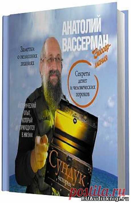 АУДИОКНИГИ — слушать онлайн и . Лучшая коллекция.