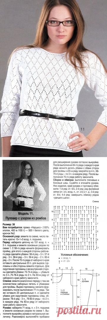 0101 - пуловери, джемпери - В'язання для жінок - Каталог статей - Md.Crochet