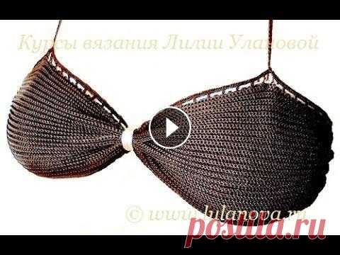 Купальник Простой крючком - Crochet swimsuit - 1 часть - вязание бюстгальтера

белые кофточки спицами со схемами