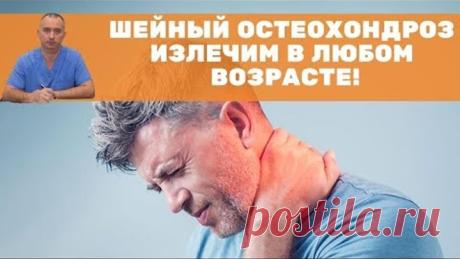 Возможности организма лечить шейный остеохондроз