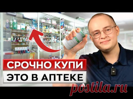 Вы забудете про СУХОСТЬ кожи и трещины! / ТОП-5 копеечных средств из аптеки для улучшения кожи