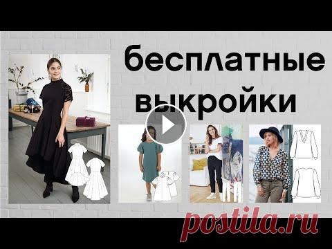 Где и Как искать бесплатные выкройки Всем шьющим посвящается)) Рассказываю как искать бесплатные выкройки, и как при помощи таких вот элементарных действий найти более тысячи выкроек....