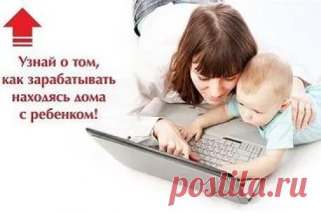 Хотите узнать как можно зарабатывать деньги дома!!!! зайдите на сайт!!!
https://kosarevaanna84.wix.com/onlainrabotamami