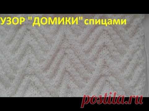 Узор 