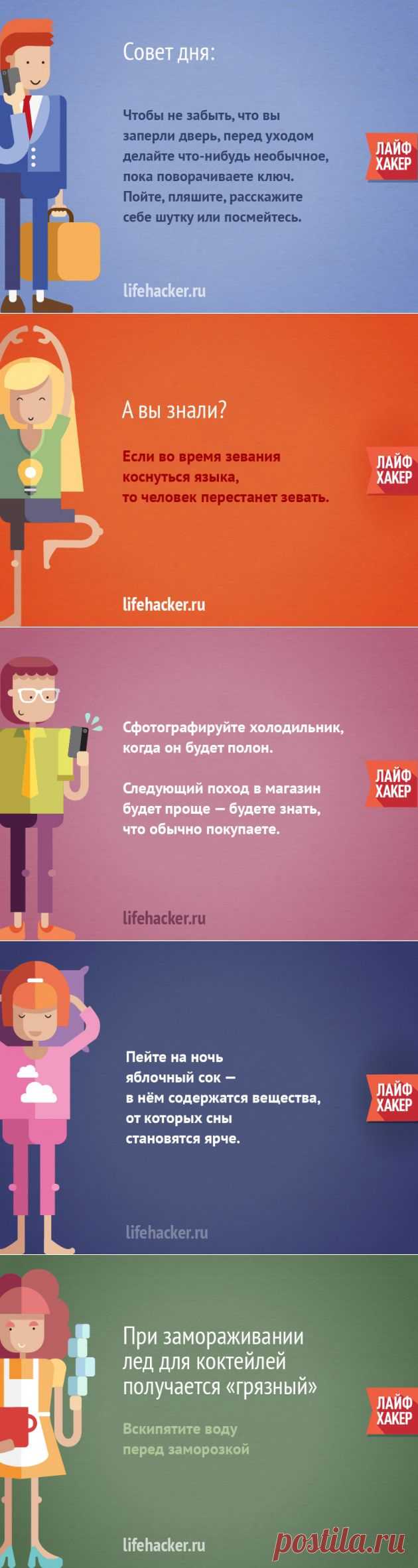 26 полезных советов в картинках - Делимся советами